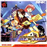 King of Fighters: Battle De Paradise, The (Neo Geo Pocket Color)